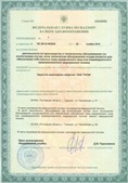 Официальный сайт Дэнас kupit-denas.ru ЧЭНС-01-Скэнар в Владимире купить