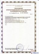Официальный сайт Дэнас kupit-denas.ru ДЭНАС-ПКМ (Детский доктор, 24 пр.) в Владимире купить